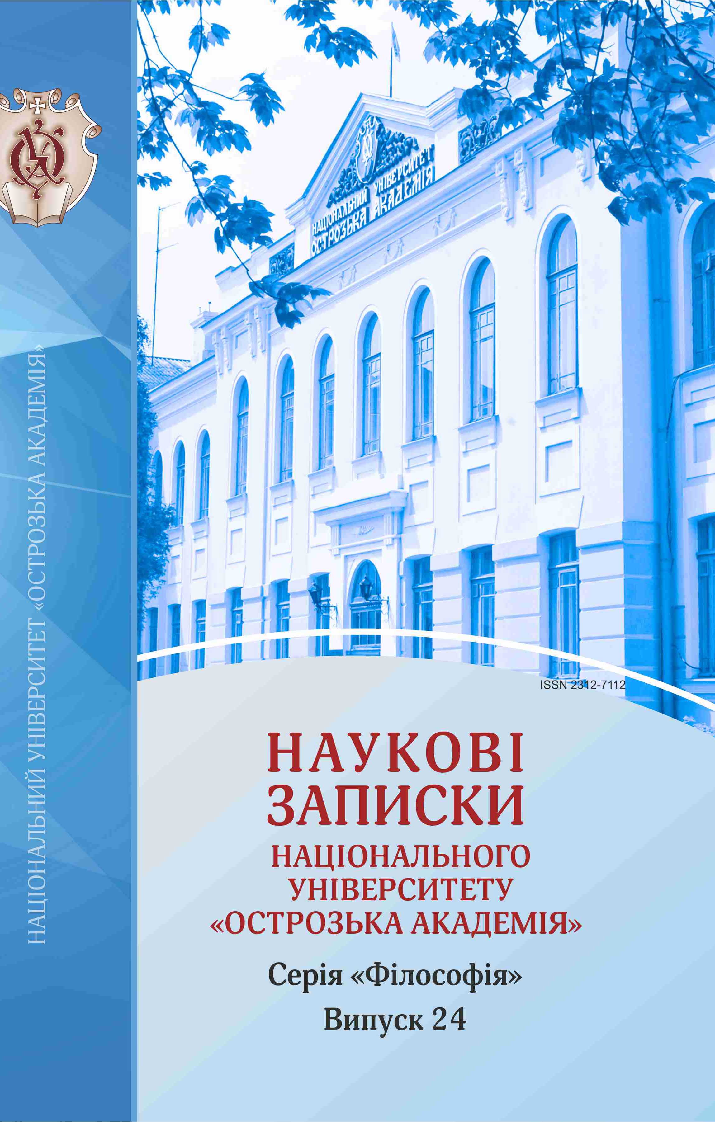 					View No. 24 (2023): Scientific notes of the National University "Ostroh Academy". Series: Philosophy
				