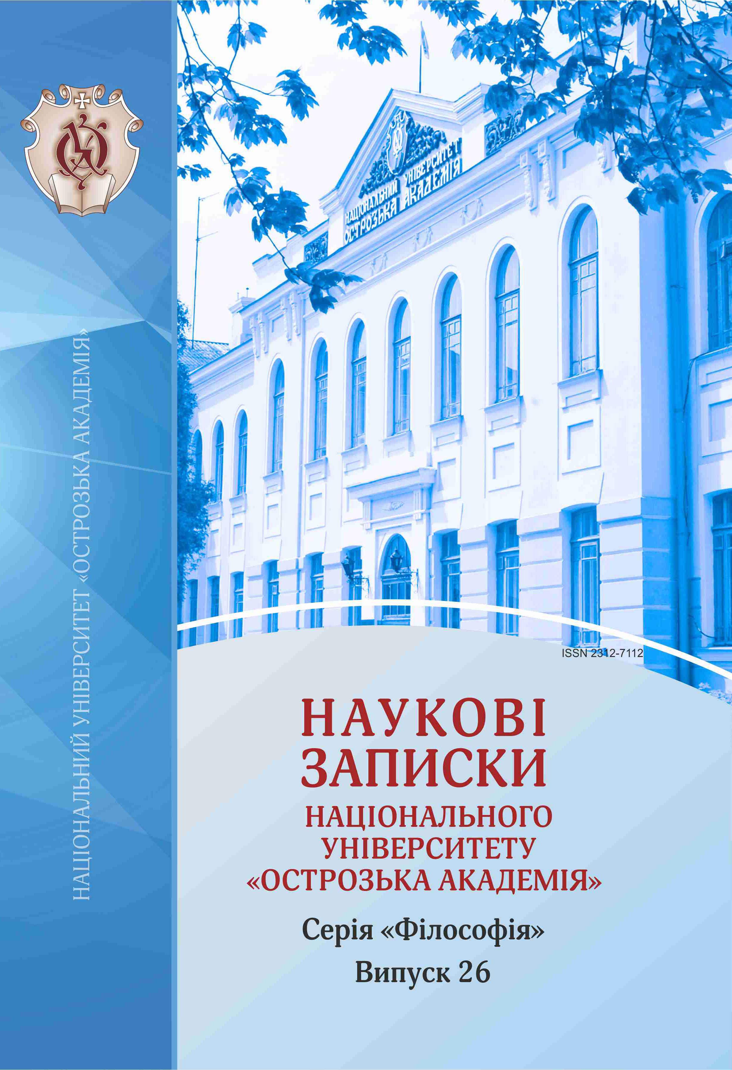 					View No. 26 (2024): Scientific Notes of Ostroh Academy National University, "Philosophy" Series
				