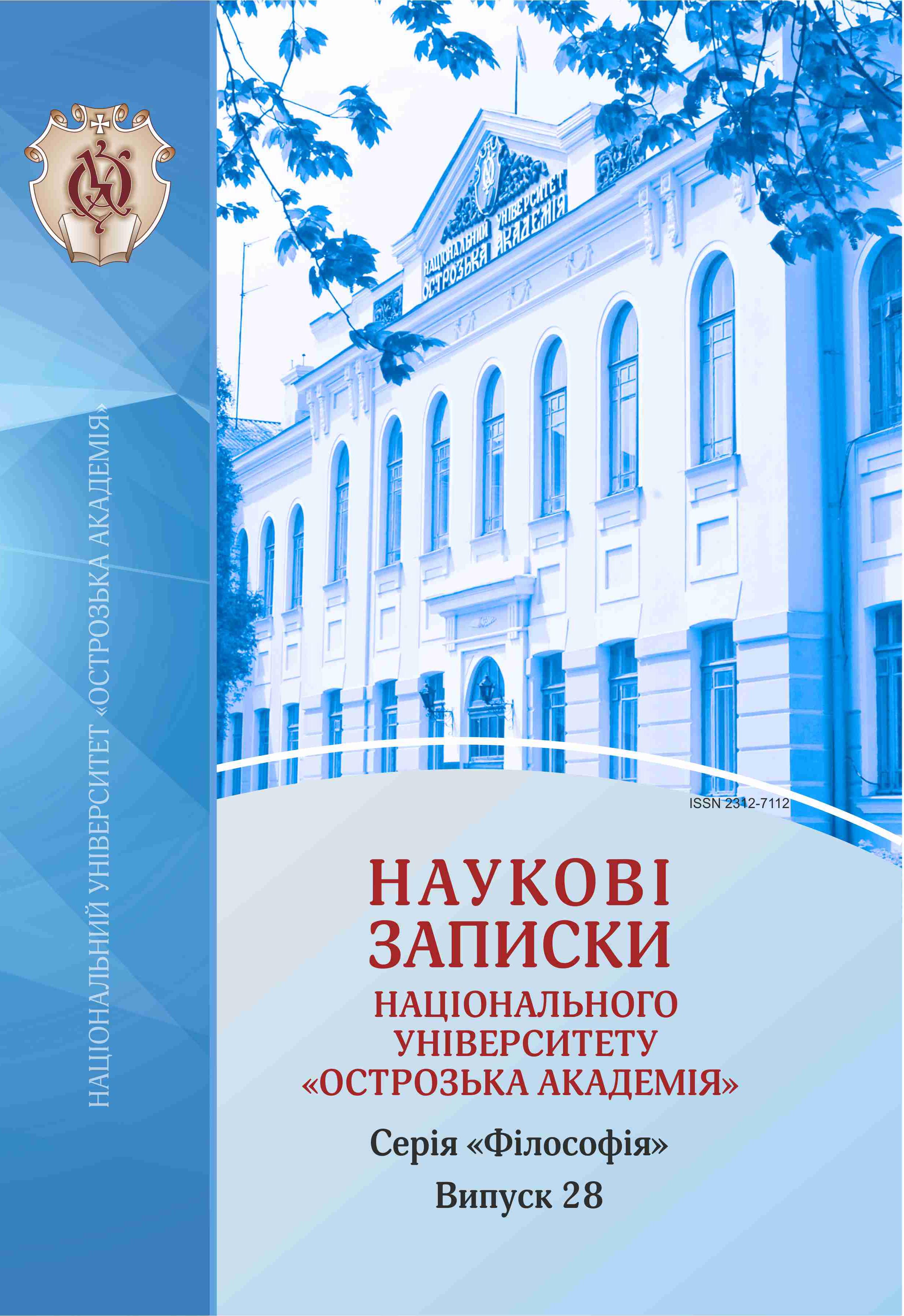					Дивитися № 28 (2025):  Науковий журнал «Наукові записки Національного університету «Острозька академія» серія «Філософія»
				