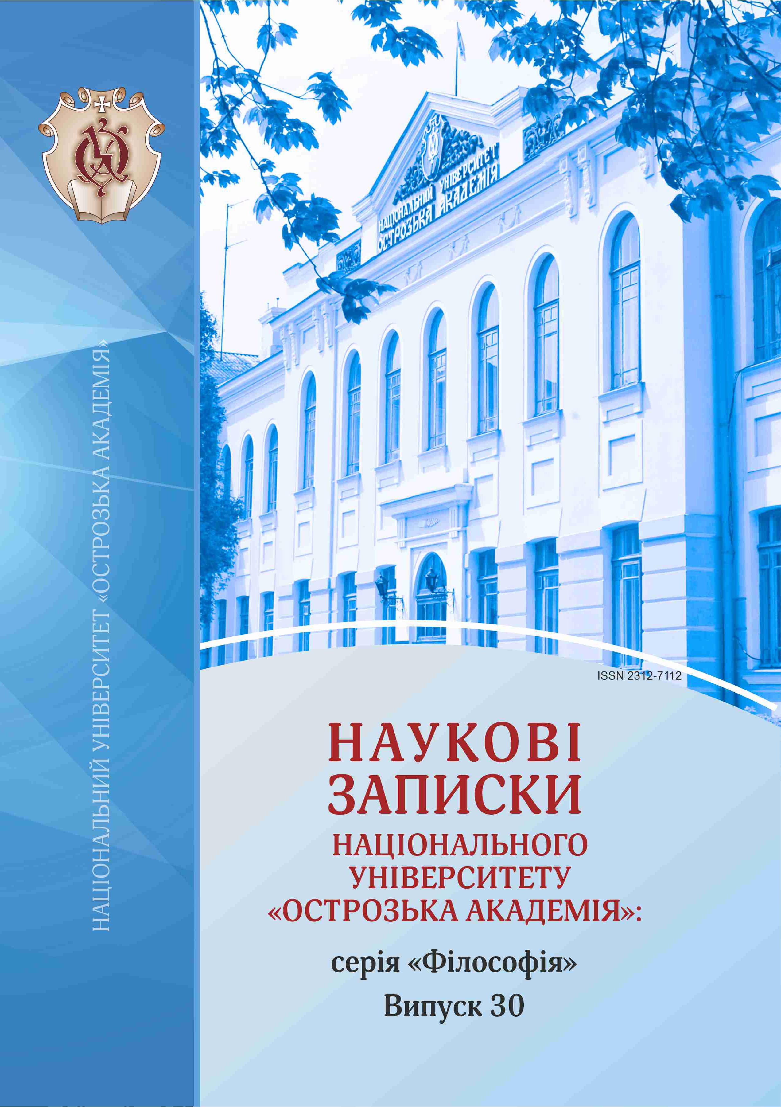 					Дивитися № 30 (2026): Наукові записки Національного університету «Острозька академія»: серія «Філософія»
				